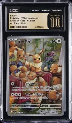 2024 POKEMON JPN CRIMSON HAZE ART RARE HOLO #78 EEVEE CGC 10 PRISTINE - Image 1