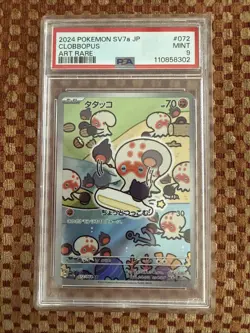 2024 POKEMON JAPANESE SV7a-PARADISE DRAGONA 072 CLOBBOPUS ART RARE PSA 9 - Image 1