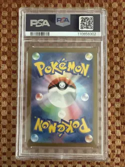 2024 POKEMON JAPANESE SV7a-PARADISE DRAGONA 072 CLOBBOPUS ART RARE PSA 9 - Image 2