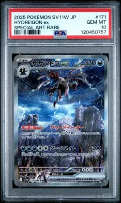 2025 POKEMON JPN SV11W-WHITE FLARE SPECIAL ART RARE #171 HYDREIGON EX PSA 10 - Image 1