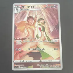 Gardevoir 072/068 CHR S11a: Incandescent Arcana Holo Japanese Pokemon TCG 2022 - Image 1