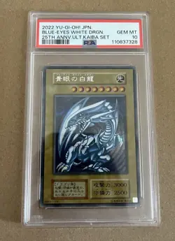 Blue-Eyes White Dragon Secret Rare 25th Anniversary Kaiba PSA 10 LAST ONE - Image 1