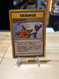 Misty's Tears Gym Heroes Banned Art Japanese Pokemon Card - Heavily Played HP - Image 1