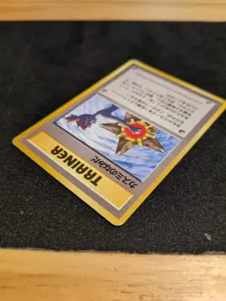 Misty's Tears Gym Heroes Banned Art Japanese Pokemon Card - Heavily Played HP - Image 5