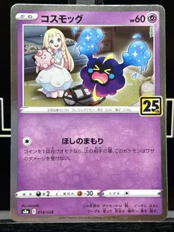 Cosmog 014/028 S8a: 25th Anniversary Collection Holo Japanese Pokemon Card NM - Image 3