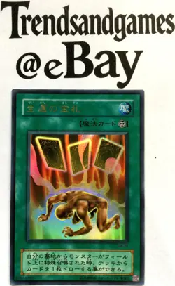 YUGIOH - CARD OF SAFE RETURN - SM-28 - EXC - ULTRA PARALLEL RARE - SPELL OF MASK - Image 1