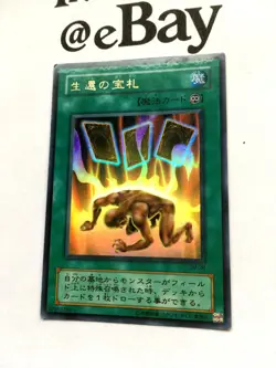 YUGIOH - CARD OF SAFE RETURN - SM-28 - EXC - ULTRA PARALLEL RARE - SPELL OF MASK - Image 3
