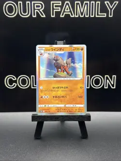 Hisuian Arcanine S12a 070/172 VSTAR Universe Pokemon Card Japanese NM - Image 1