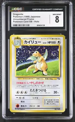 CGC 8 Dragonite 1998 Unnumbered Promo GB Japanese 149 Holo SWIRL Pokemon Card - Image 1
