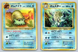 Omanyte & Omastar 1997 Fossil Japanese Pokemon Card Evolution Set Lot - Damaged - Image 1
