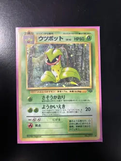 Jungle Victreebel Holo No.071 Pokemon Card Japanese 1997 #71 - Image 1