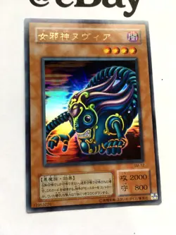 YUGIOH - NUVIA THE WICKED - SPELL OF MASK - ULTRA RARE - MINT - SM-12 - JAPANESE - Image 3