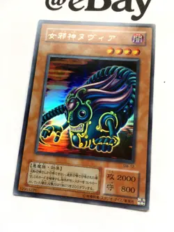 YUGIOH - NUVIA THE WICKED - SPELL OF MASK - ULTRA RARE - MINT - SM-12 - JAPANESE - Image 4