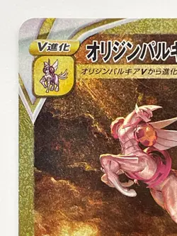 Pokemon Cards Game Origin Palkia VSTAR UR 259/172 s12a VSTAR Universe Japanese - Image 2