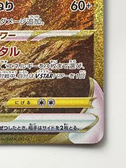 Pokemon Cards Game Origin Palkia VSTAR UR 259/172 s12a VSTAR Universe Japanese - Image 5