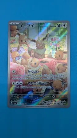 🌟 Pokemon Card Eevee 078/066 AR sv5a Shiny Treasure ex Japanese Art Rare NM - Image 1