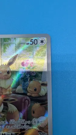 🌟 Pokemon Card Eevee 078/066 AR sv5a Shiny Treasure ex Japanese Art Rare NM - Image 2
