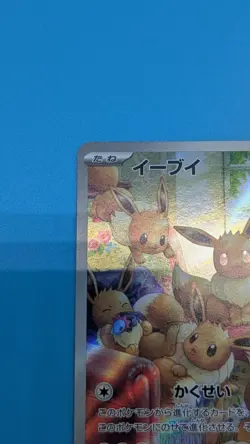 🌟 Pokemon Card Eevee 078/066 AR sv5a Shiny Treasure ex Japanese Art Rare NM - Image 3