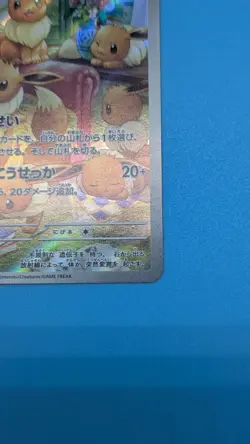 🌟 Pokemon Card Eevee 078/066 AR sv5a Shiny Treasure ex Japanese Art Rare NM - Image 5