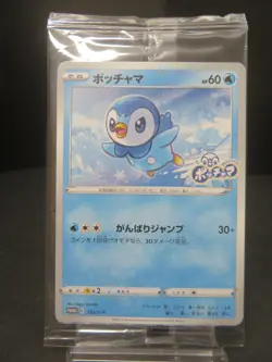 【Sealed】 Pokemon Card Piplup Promo 232/S-P Project Piplup 25th Japanese - Image 1