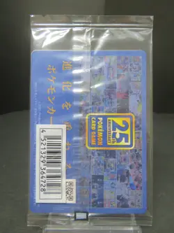 【Sealed】 Pokemon Card Piplup Promo 232/S-P Project Piplup 25th Japanese - Image 3