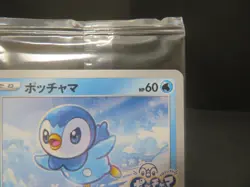 【Sealed】 Pokemon Card Piplup Promo 232/S-P Project Piplup 25th Japanese - Image 5
