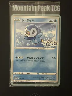 [SEALED] Piplup 232/S-P Project Piplup Promo - Japanese Pokemon Card - Image 1