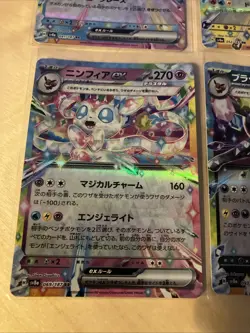 Pokemon Card Set X9 Terestal Festival /187 EX Japanese Prismatic Evolutions MINT - Image 2