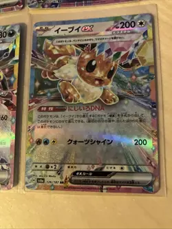 Pokemon Card Set X9 Terestal Festival /187 EX Japanese Prismatic Evolutions MINT - Image 4