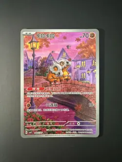 2025 Pokemon TCG Card Chinese Exclusive Gem Vol.3 Cubone CBB3C 04 07 Holo NM - Image 1