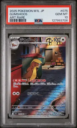 Pokemon TCG Mega Brave Gumshoos Art Rare #075 PSA 10 Gem Mint Japanese Card 2025 - Image 1