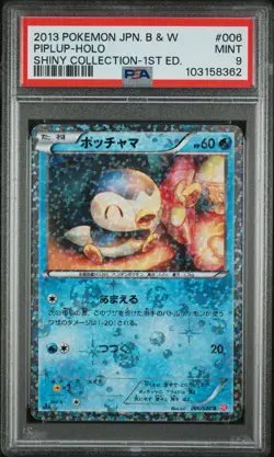2013 POKEMON JPN B&W SHINY COLL 1ST ED #006 PIPLUP-HOLO PSA 9 - Image 1