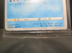 【Sealed】 Pokemon Card Piplup Promo 232/S-P Project Piplup 25th Japanese4-PieceSe - Image 5