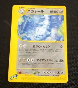 Steelix 072/087 E-Series Wind from the Sea 1st Edition Japanese Pokemon NM - Image 1