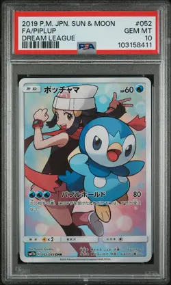 2019 POKEMON JPN SUN & MOON DREAM LEAGUE #052 FULL ART/PIPLUP PSA 10 - Image 1