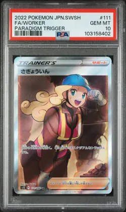 2022 POKEMON JPN SWORD & SHIELD PARADIGM TRIGGER #111 FULL ART/WORKER PSA 10 - Image 1