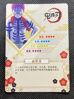Demon Slayer Doujin Anime Trading Cards - Akaza #018 Rare Holo - Image 2