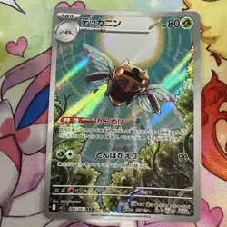 Ninjask AR 065/063 M1S HOLO Art Rare/JAPANESE Pokemon Mega Symphonia TCG Card - Image 1