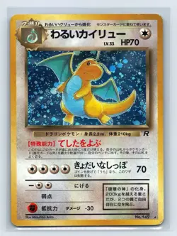 Dark Dragonite Pokemon Card Japanese No.149 Team Rocket Vintage Holo TCG MP - Image 1