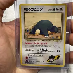 Rocket's Snorlax No.143 Rare Gym Heroes Japanese Pokemon Card MP Vintage TCG Vtg - Image 1