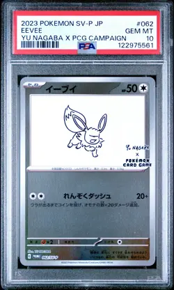 2023 POKEMON JPN SV-P PROMO YU NAGABA X POKEMON CARD GAME CAMPAIGN EEVEE PSA 10 - Image 1