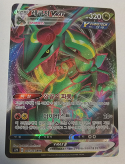 Rayquaza VMAX | 047/067 S7R Blue Sky Stream RRR Korean Pokemon Card Holo NM - Image 1