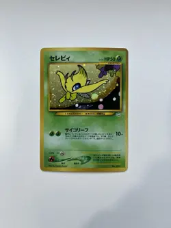 Celebi Holo No. 251 Promo - Neo 3 Revelation Premium File - Pokemon Japanese - Image 1