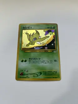 Celebi Holo No. 251 Promo - Neo 3 Revelation Premium File - Pokemon Japanese - Image 2