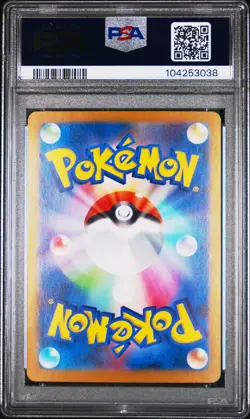 2024 POKEMON JPN SV8A-TERASTAL FEST EX ULTRA RARE #236 PIKACHU EX PSA 10 - Image 2
