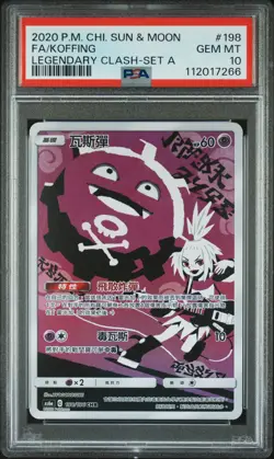 2020 POKEMON CHINESE SUN & MOON LEGEND CLASH SET A #198 FULL ART/KOFFING PSA 10 - Image 1