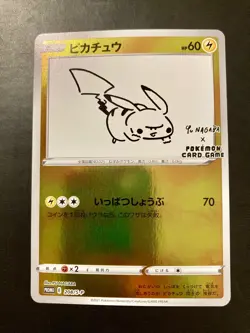 Pikachu Yu Nagaba X Pokemon PROMO 208/S-P Japanese 2021 - Image 1
