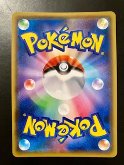 Pikachu Yu Nagaba X Pokemon PROMO 208/S-P Japanese 2021 - Image 2