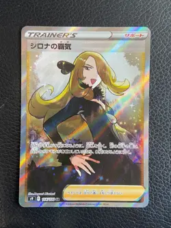 Cynthia's Ambition 114/100 Star Birth JAPANESE (Pokemon) Full Art Ultra Rare - Image 1