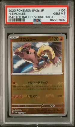 Hitmonlee Master Ball Reverse Holo 106/165 Japanese Pokemon 151 PSA 10 Gem Mint - Image 1